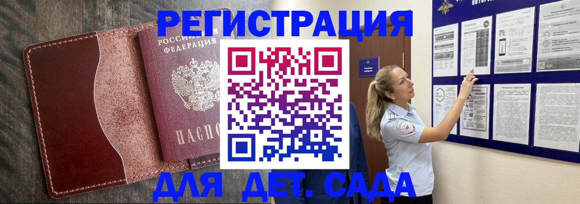 прописка в Тульской области