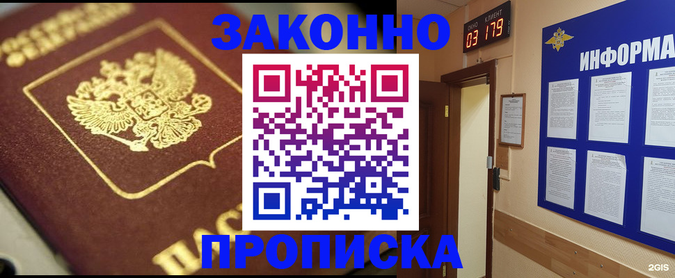 прописка для школы в Тульской области