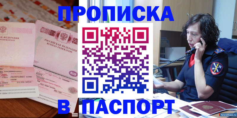 прописка для школы в Тульской области