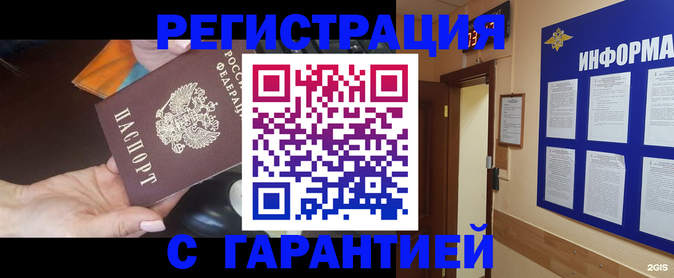 временная регистрация для школы в Тульской области
